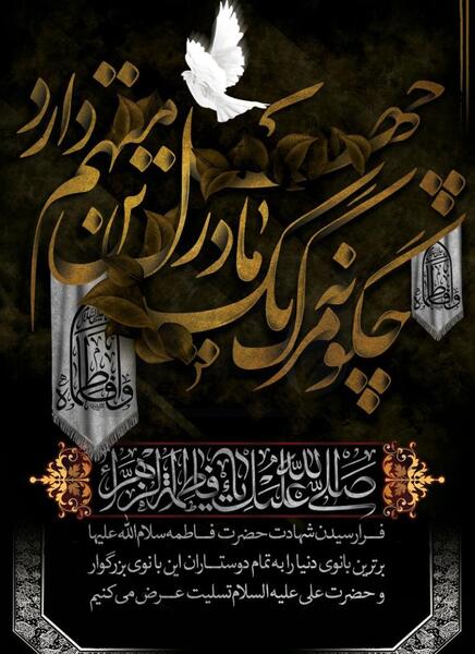 عکس پس زمینه شهادت حضرت علی