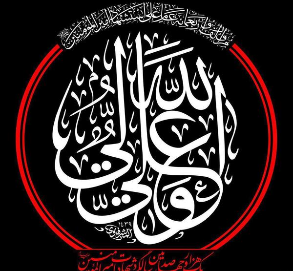عکس پس زمینه شهادت حضرت علی