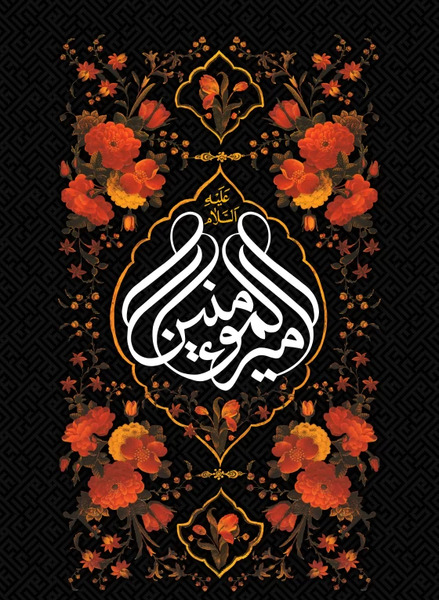 عکس پس زمینه شهادت حضرت علی