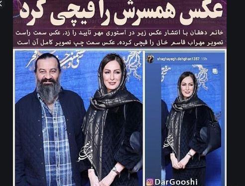 عکس همسر مهراب قاسم خانی