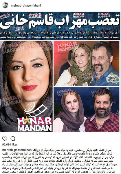 عکس همسر مهراب قاسم خانی