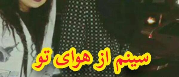 دانلود عکس مهراب و دوست دخترش