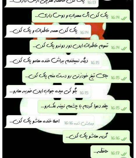 دانلود عکس مهراب و دوست دخترش