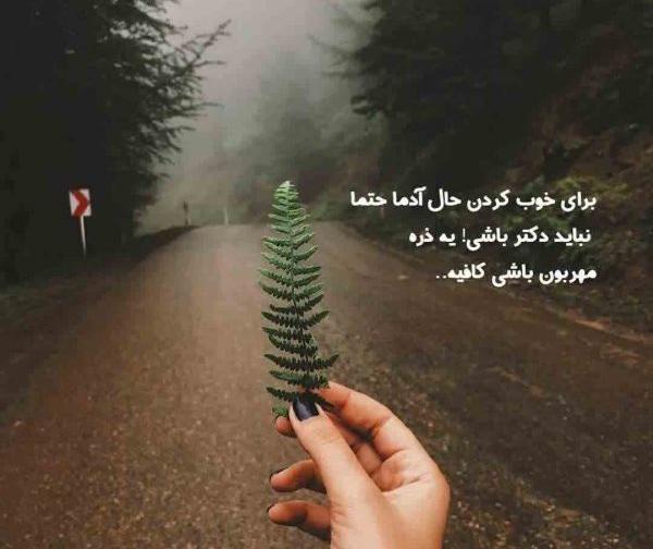 تیکه عکس نوشته مهراب برای پروفایل