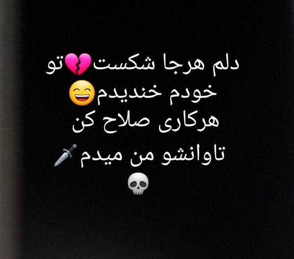 تیکه عکس نوشته مهراب برای پروفایل