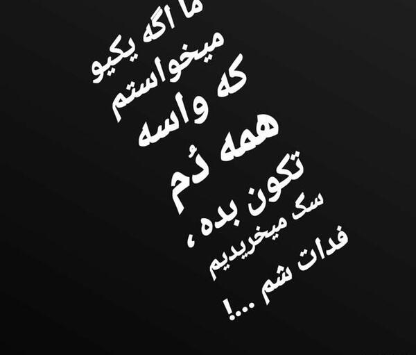 تیکه عکس نوشته مهراب برای پروفایل
