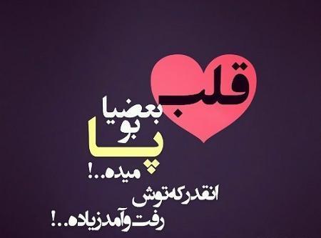 تیکه عکس نوشته مهراب برای پروفایل