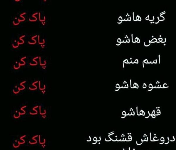 تیکه عکس نوشته مهراب برای پروفایل