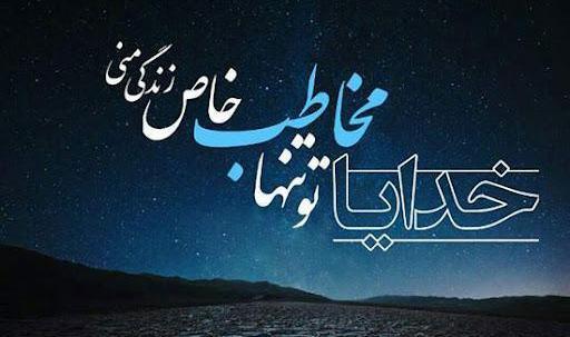 عکس زمینه خدایی