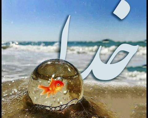 عکس زمینه خدایی