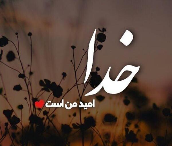 عکس زمینه خدایی