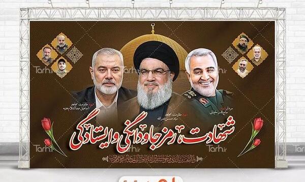 عکس رئیسی و حاج قاسم و سید حسن نصرالله