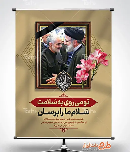 عکس حاج قاسم و اقای رئیسی