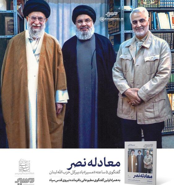 عکس رئیسی و سلیمانی برای پروفایل