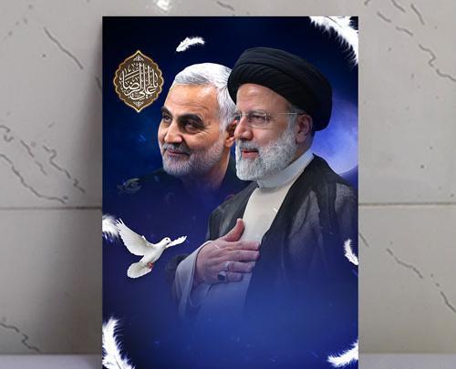 عکس شهید رئیسی و سلیمانی
