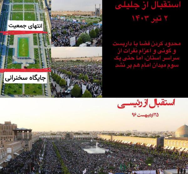 عکس رئیسی و جلیلی با هم