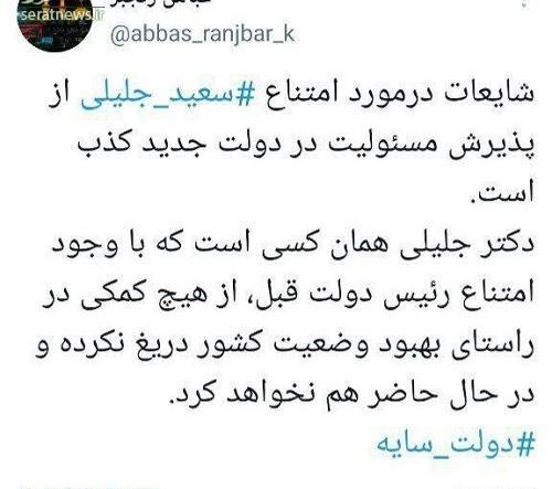 عکس رئیسی و جلیلی با هم