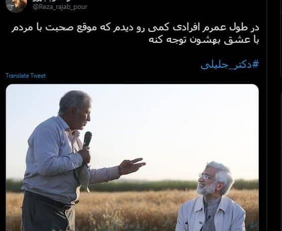 عکس رئیسی و جلیلی برای پروفایل