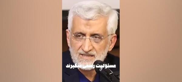 عکس رئیسی و جلیلی برای پروفایل
