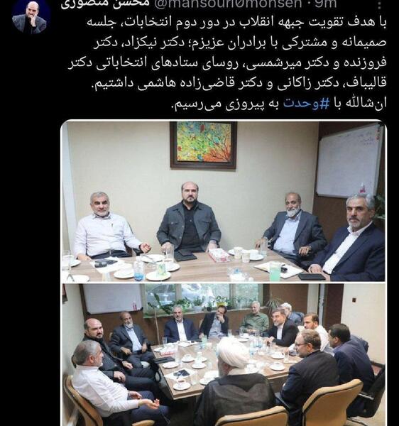 عکس رئیسی و جلیلی در کنار هم