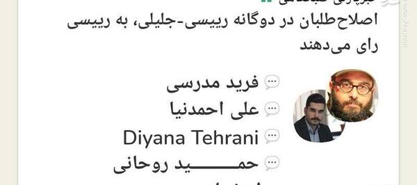 عکس رئیسی و جلیلی در کنار هم