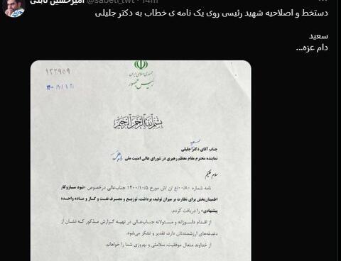 عکس رئیسی و سعید جلیلی