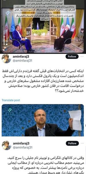 عکس آقای رئیسی و جلیلی
