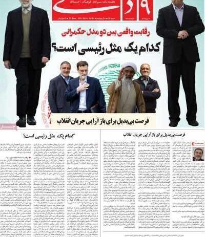 عکس مشترک رئیسی و جلیلی