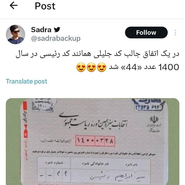 عکس مشترک رئیسی و جلیلی