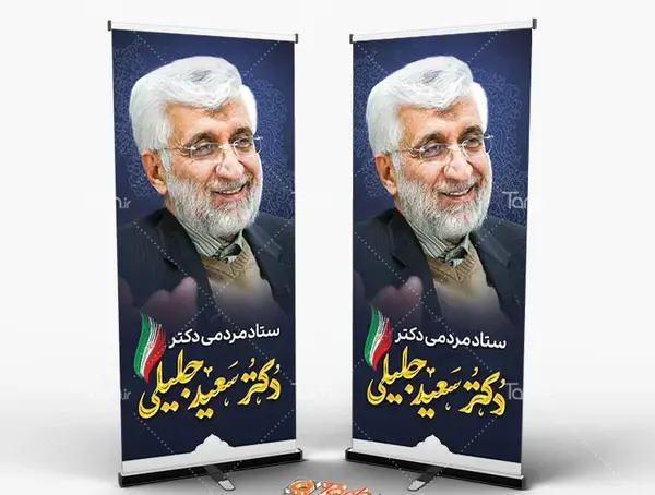 عکس شهید رئیسی و جلیلی برای پروفایل