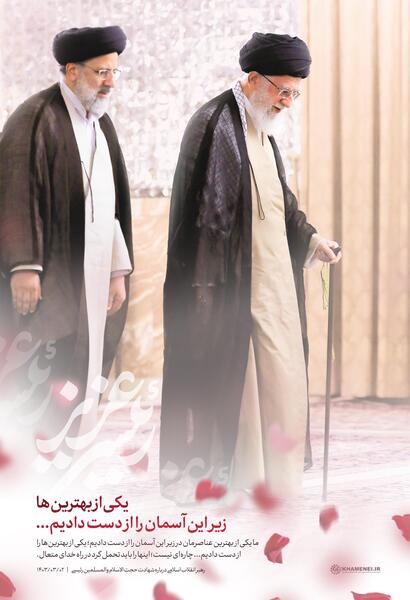 عکس رئیسی و امام خامنه ای