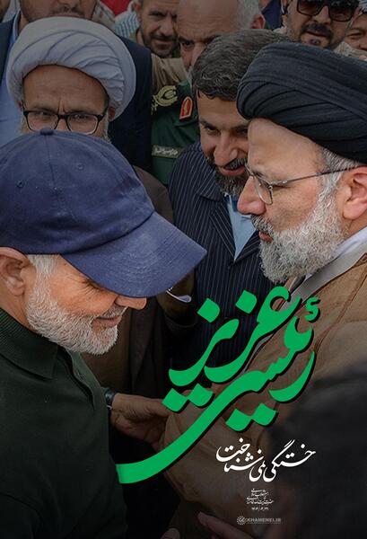 عکس رئیسی و امام خامنه ای