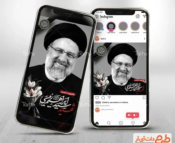 عکس رئیسی برای پروفایل واتساپ