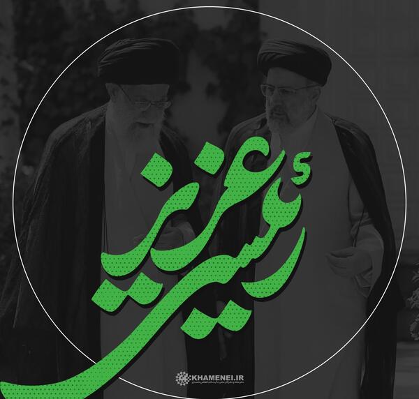 عکس رئیسی برای پروفایل ایتا
