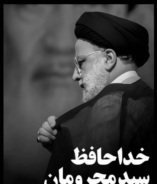 عکس رئیسی برای پروفایل ایتا