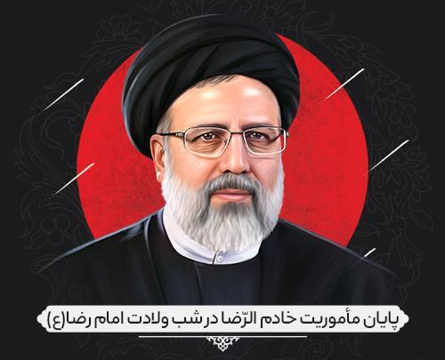 عکس رئیسی برای پروفایل تسلیت