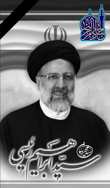 عکس رئیسی برای پروفایل روبیکا