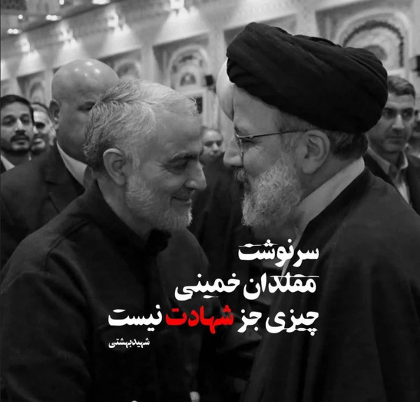 عکس رئیسی برای پروفایل شاد
