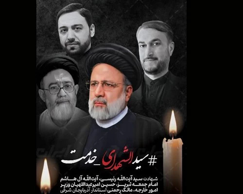 عکس رئیسی برای پروفایل شاد