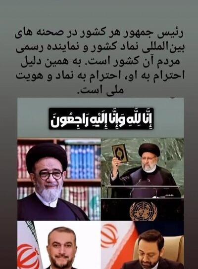 عکس رئیسی برای پروفایل شاد
