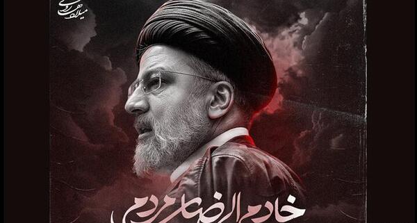 عکس رئیسی برای پروفایل شاد