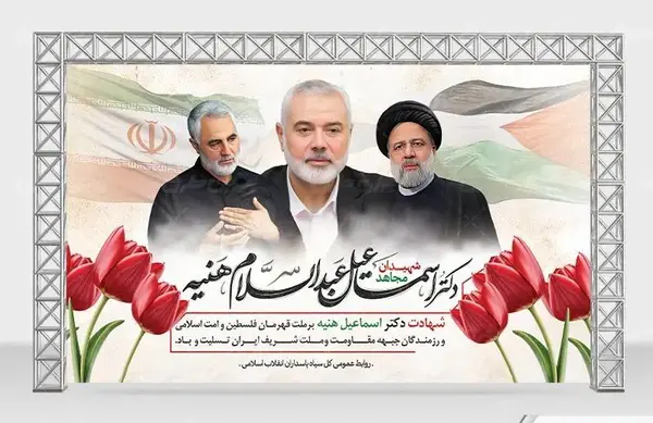 عکس آیت الله رئیسی با سردار سلیمانی