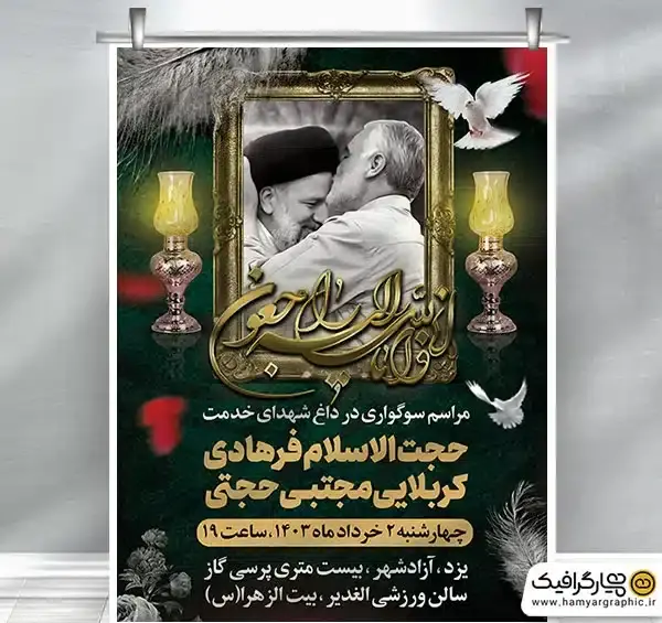عکس سید ابراهیم رئیسی با سردار سلیمانی