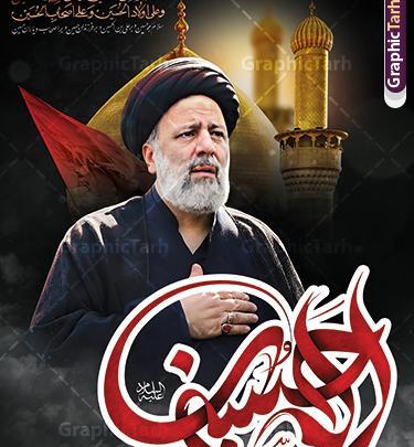 عکسهای خانوادگی ابراهیم رئیسی