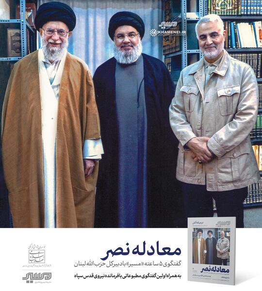 عکس آقای رئیسی و سید حسن نصرالله