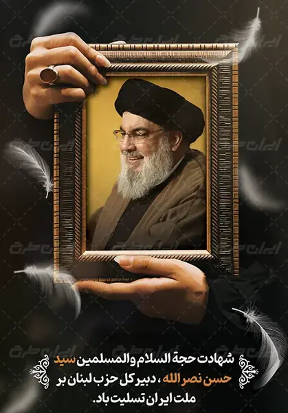 عکس آقای رئیسی با سید حسن نصرالله