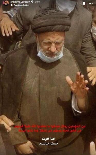 عکس پروفایل آقای رئیسی و حاج قاسم