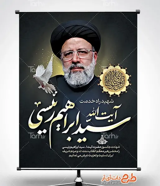 عکس رئیسی با رهبر برای پروفایل