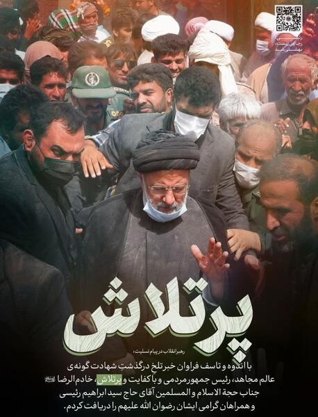 عکس شهید رئیسی با رهبر