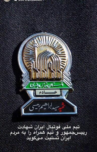 عکس پروفایل رئیسی شهادت